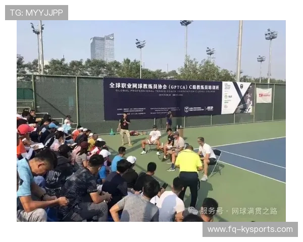 网球俱乐部加强基层教练员继续教育与证书制度，网球教练员需要具备哪些能力